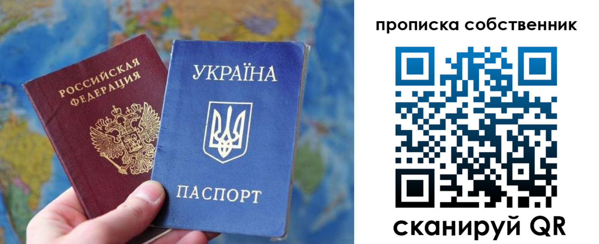 временная регистрация для школы в Сорочинске