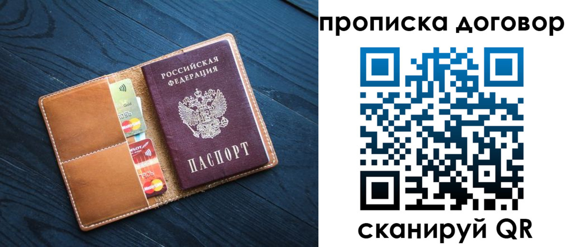 временная регистрация гарантия в Сорочинске