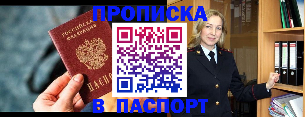 пропишу в квартире в Сорочинске