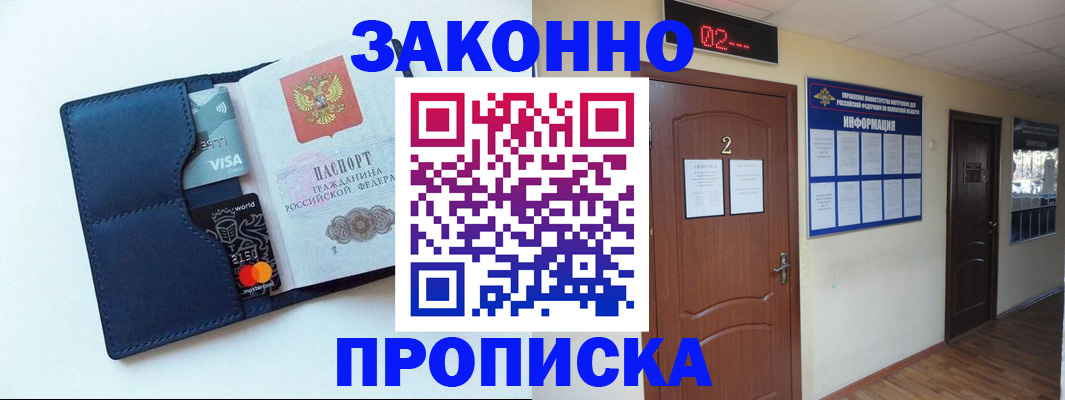 регистрация для дет. сада в Сорочинске