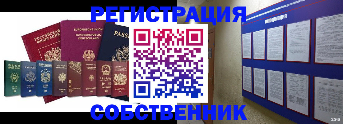прописка для кредита в Сорочинске